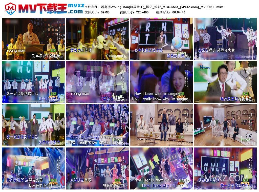 潘粤明-Young Man(跨界歌王)_国语_流行_MB405561